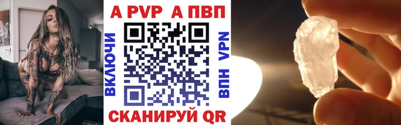 A-PVP Crystall  купить наркоту  Урень 