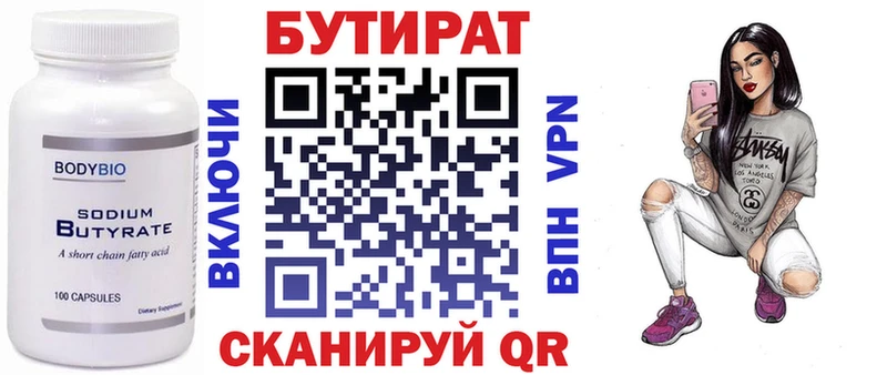 Бутират жидкий экстази Урень