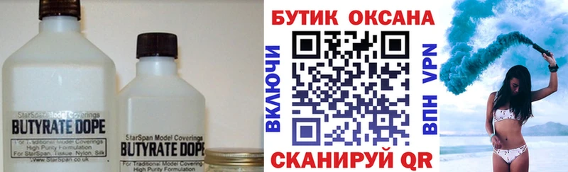 Бутират 1.4BDO  мега онион  Урень  продажа наркотиков 