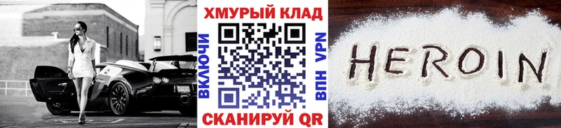купить наркотики цена  Урень  Героин хмурый 