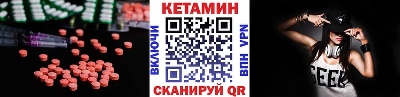 КЕТАМИН VHQ  Урень 