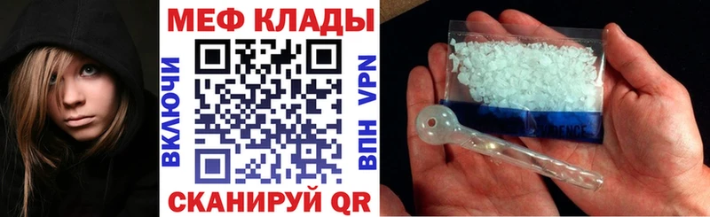 Меф mephedrone  Урень 